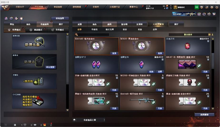 CFQM316750穿越火线账号详情图40 CFQM316750穿越火线账号详情图40