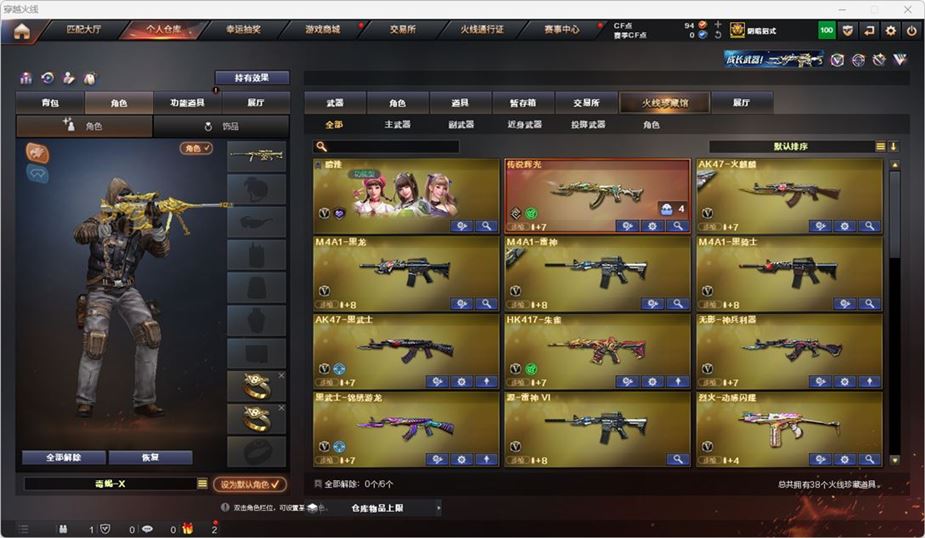 CFQM316750穿越火线账号详情图2 CFQM316750穿越火线账号详情图2