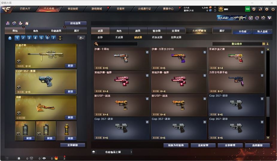 CFQM316751穿越火线账号详情图24 CFQM316751穿越火线账号详情图24