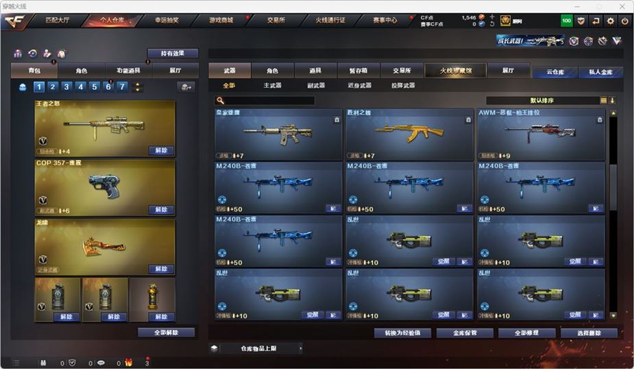 CFQM316751穿越火线账号详情图14 CFQM316751穿越火线账号详情图14