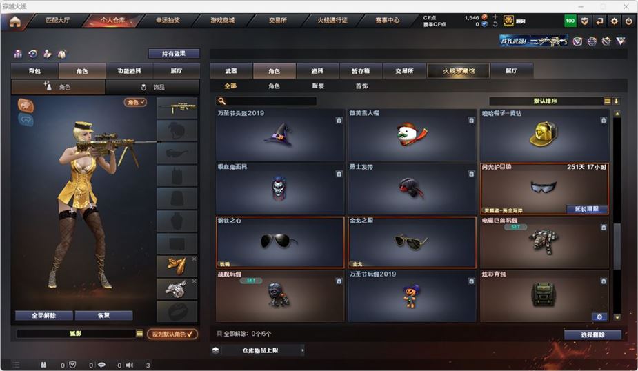 CFQM316751穿越火线账号详情图31 CFQM316751穿越火线账号详情图31