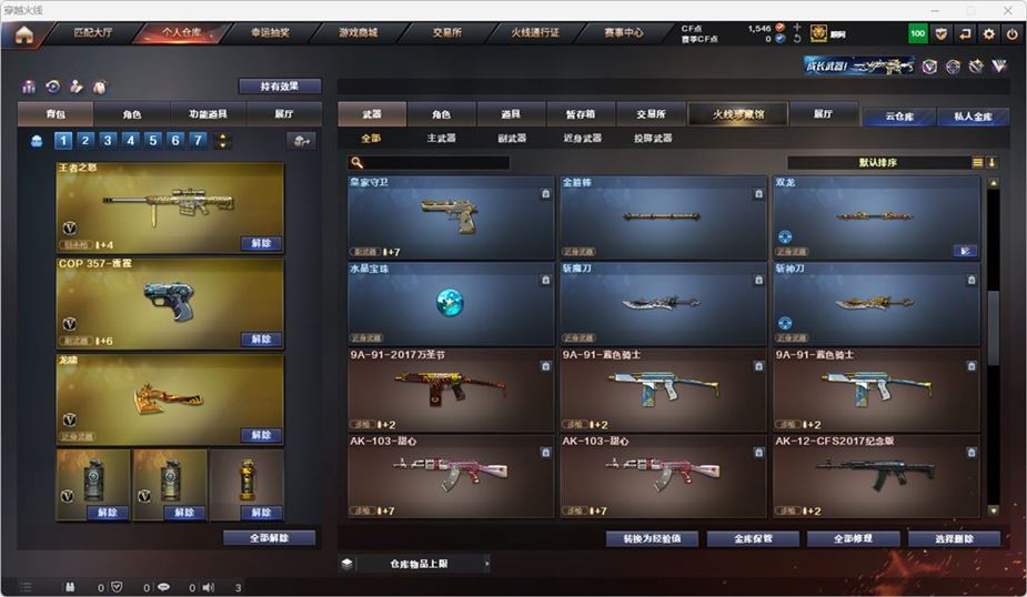CFQM316751穿越火线账号详情图16 CFQM316751穿越火线账号详情图16