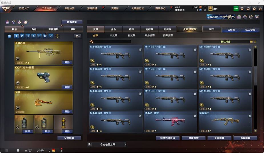 CFQM316751穿越火线账号详情图13 CFQM316751穿越火线账号详情图13