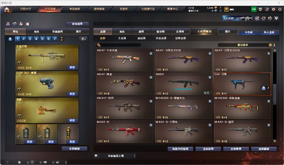 CFQM316751穿越火线账号详情图18 CFQM316751穿越火线账号详情图18