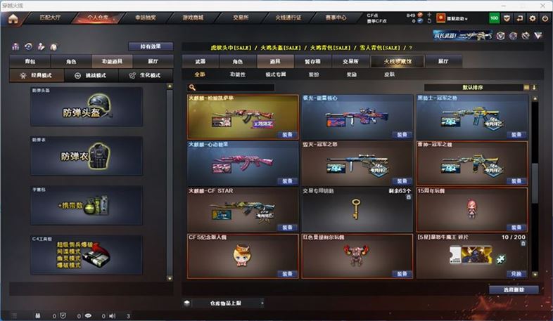 CFQM316752穿越火线账号详情图15 CFQM316752穿越火线账号详情图15