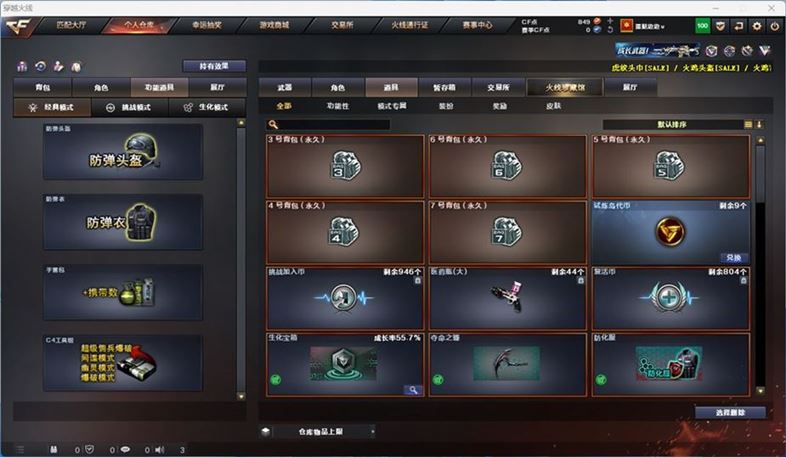 CFQM316752穿越火线账号详情图13 CFQM316752穿越火线账号详情图13