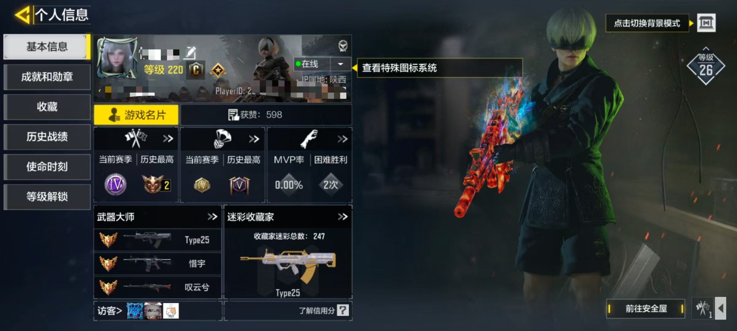 SMCW34068使命召唤手游账号详情图5