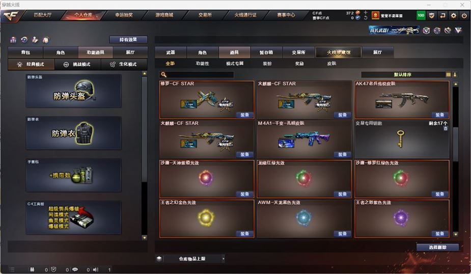 CFQM316758穿越火线账号详情图31 CFQM316758穿越火线账号详情图31