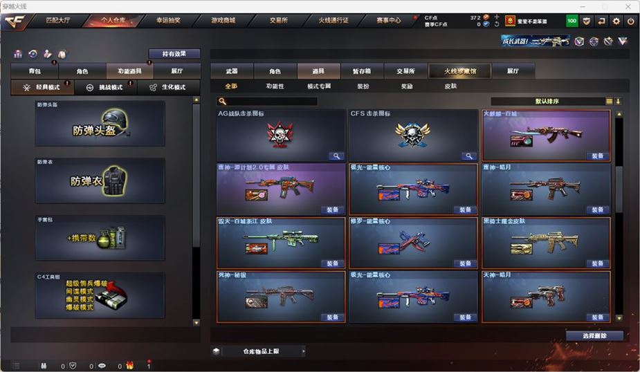 CFQM316758穿越火线账号详情图30 CFQM316758穿越火线账号详情图30