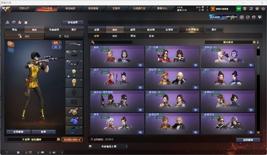 CFQM316758穿越火线账号详情图20 CFQM316758穿越火线账号详情图20