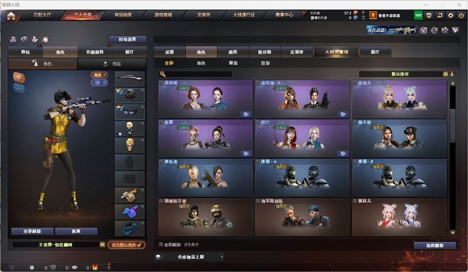 CFQM316758穿越火线账号详情图21 CFQM316758穿越火线账号详情图21