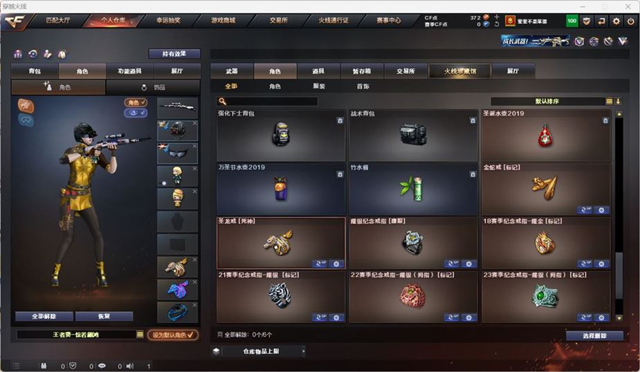 CFQM316758穿越火线账号详情图25 CFQM316758穿越火线账号详情图25