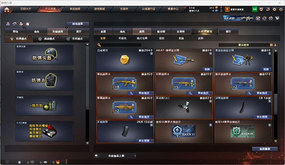 CFQM316758穿越火线账号详情图36 CFQM316758穿越火线账号详情图36
