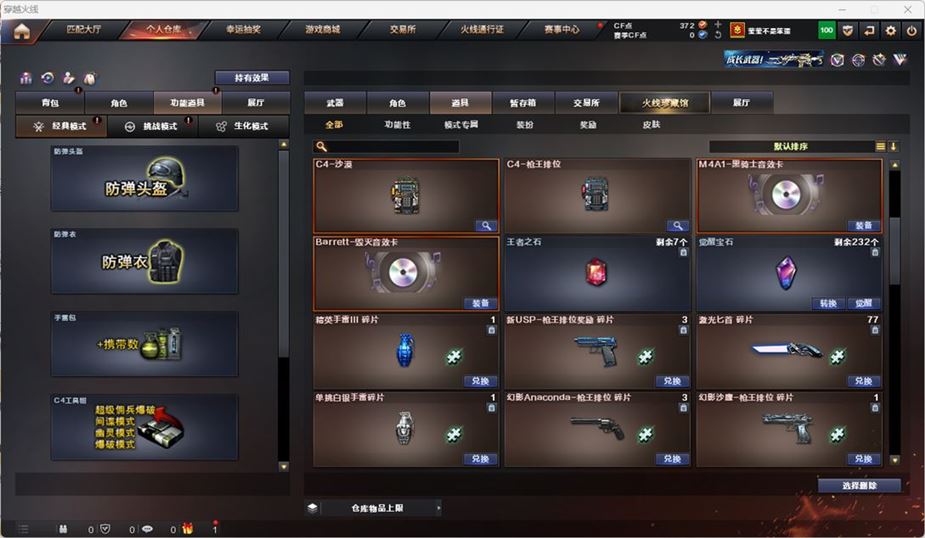 CFQM316758穿越火线账号详情图29 CFQM316758穿越火线账号详情图29
