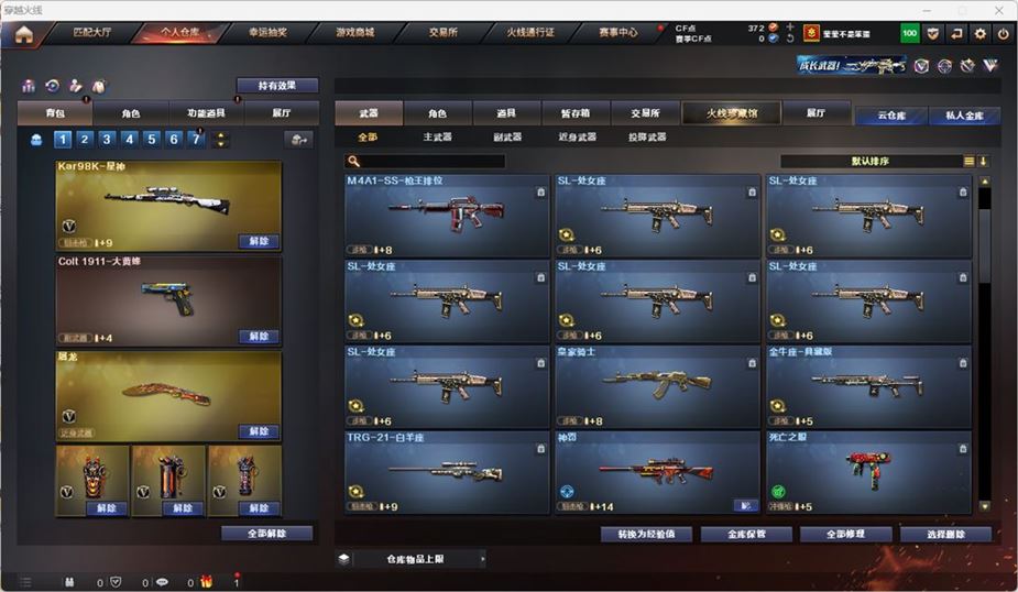 CFQM316758穿越火线账号详情图7 CFQM316758穿越火线账号详情图7