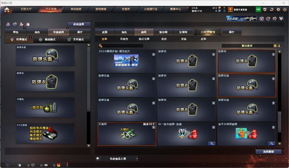 CFQM316758穿越火线账号详情图35 CFQM316758穿越火线账号详情图35
