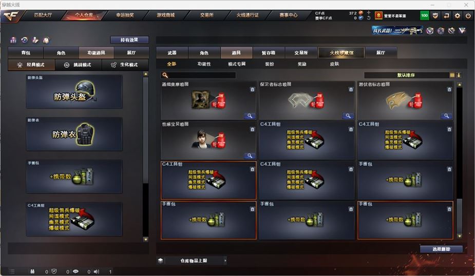 CFQM316758穿越火线账号详情图34 CFQM316758穿越火线账号详情图34