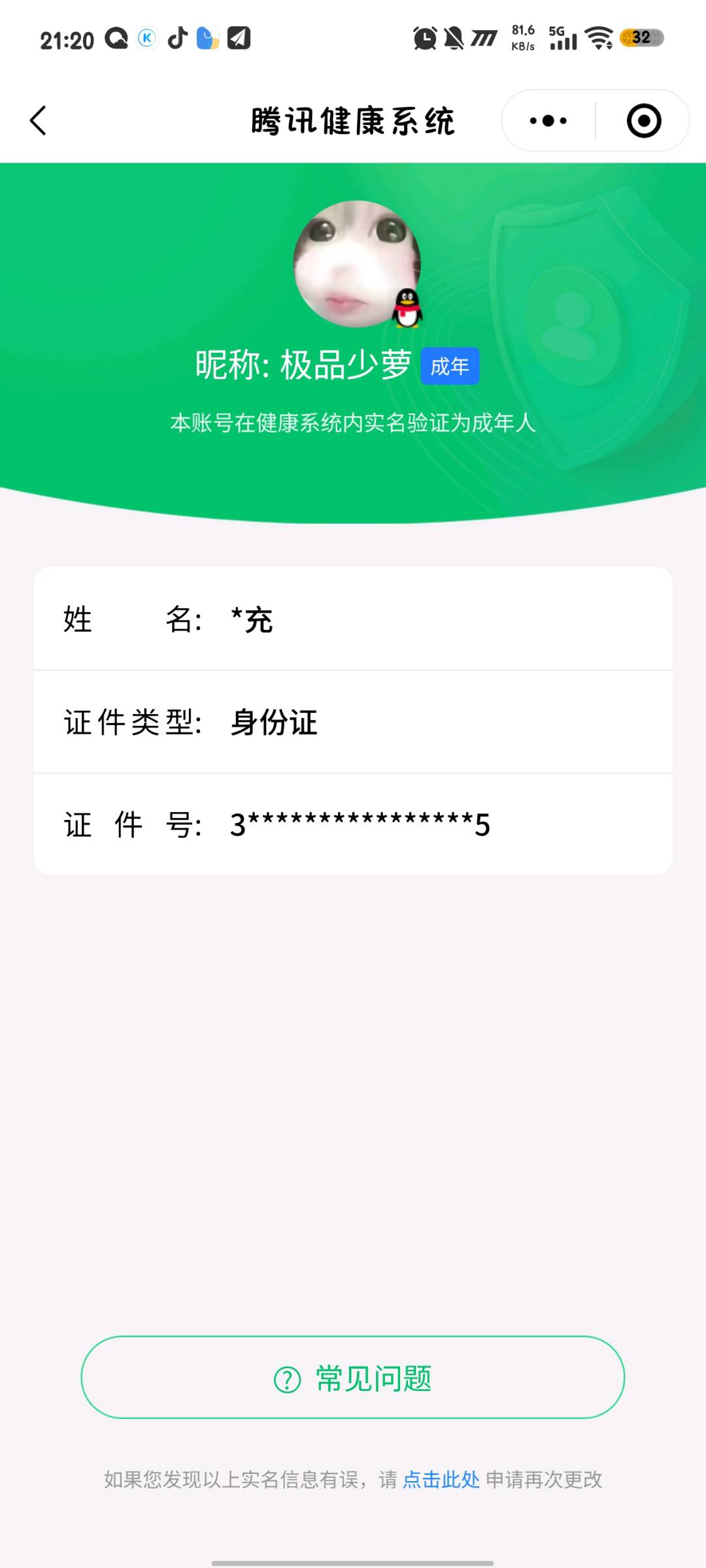 SMCW34067使命召唤手游账号详情图8 SMCW34067使命召唤手游账号详情图8
