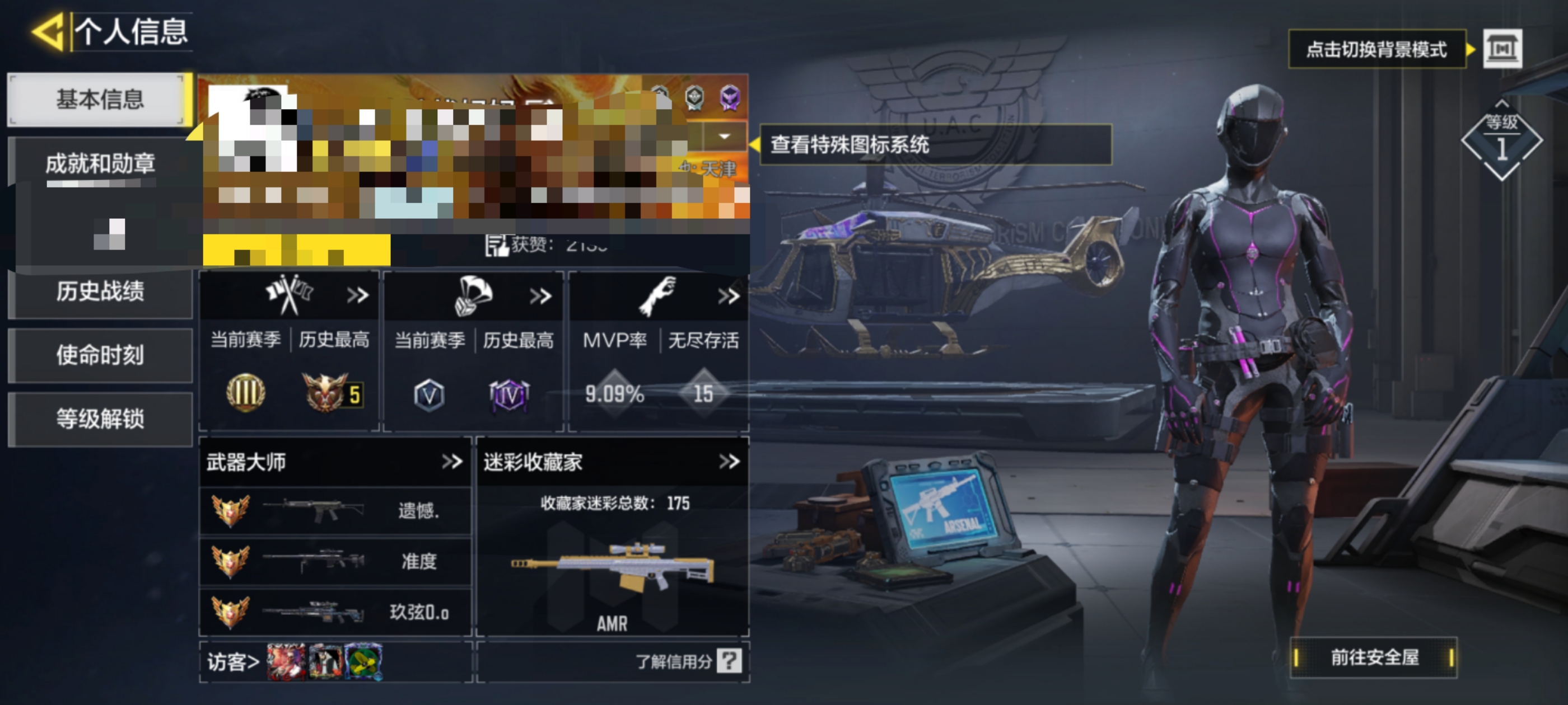 SMCW34067使命召唤手游账号详情图7 SMCW34067使命召唤手游账号详情图7
