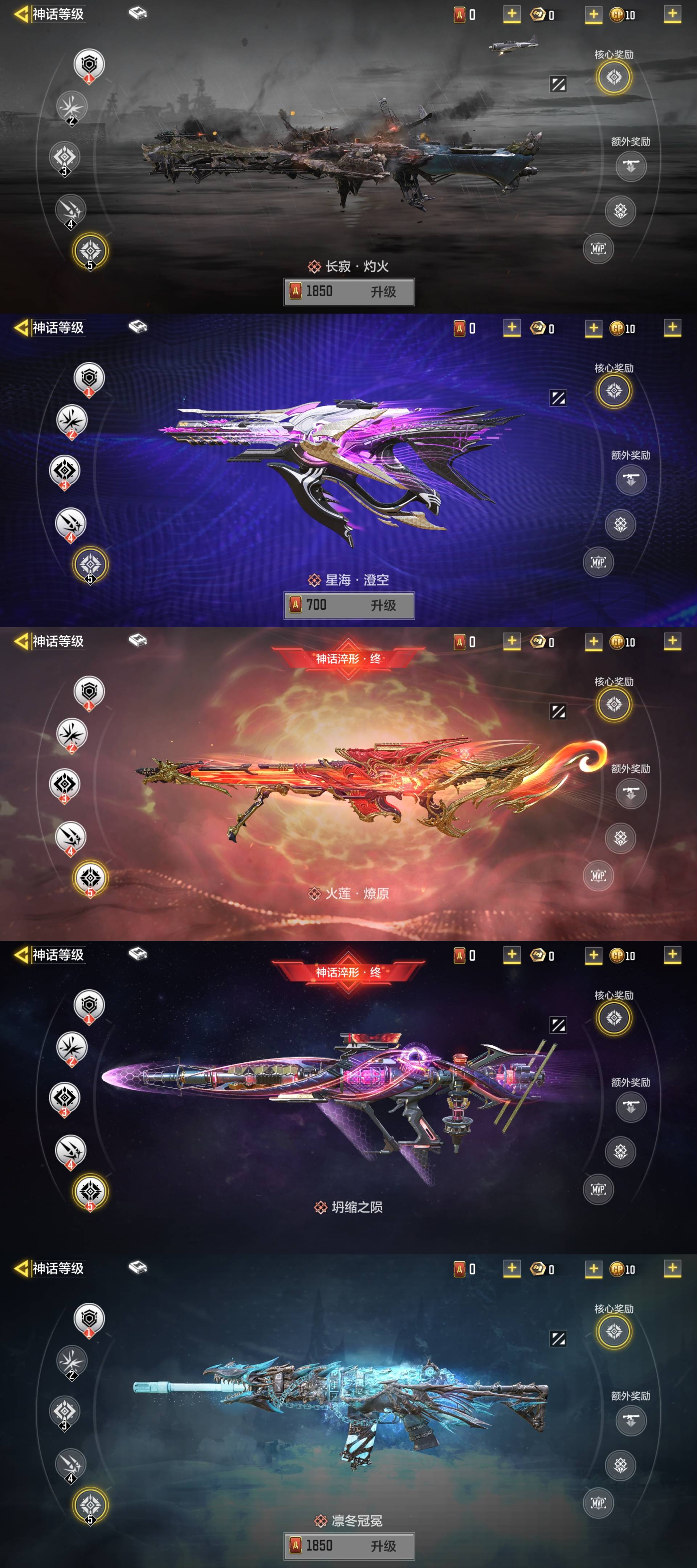 SMCW34067使命召唤手游账号详情图2 SMCW34067使命召唤手游账号详情图2