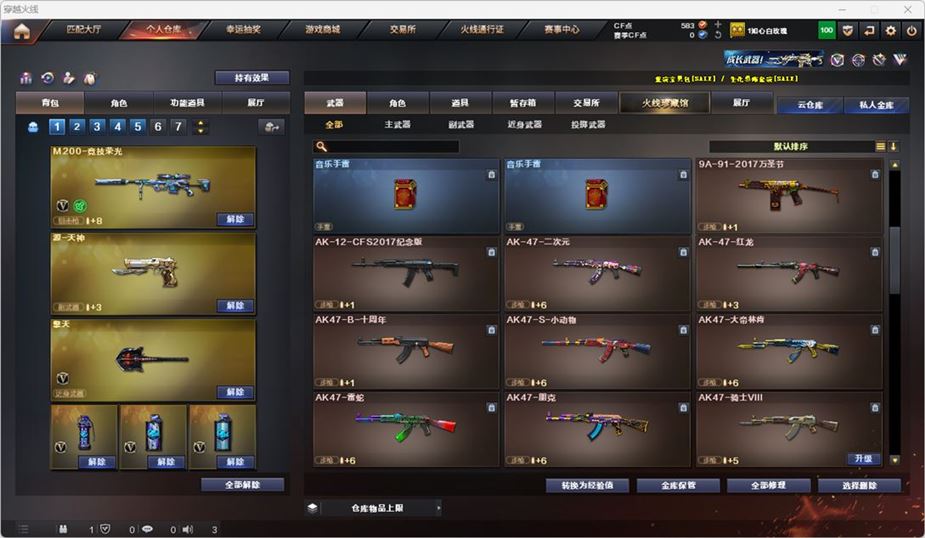 CFQM316761穿越火线账号详情图11 CFQM316761穿越火线账号详情图11