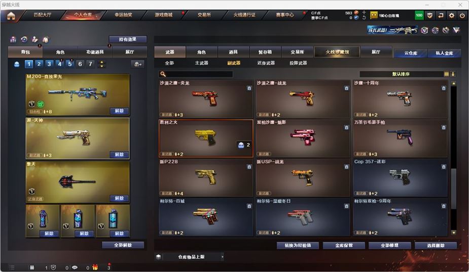 CFQM316761穿越火线账号详情图8 CFQM316761穿越火线账号详情图8