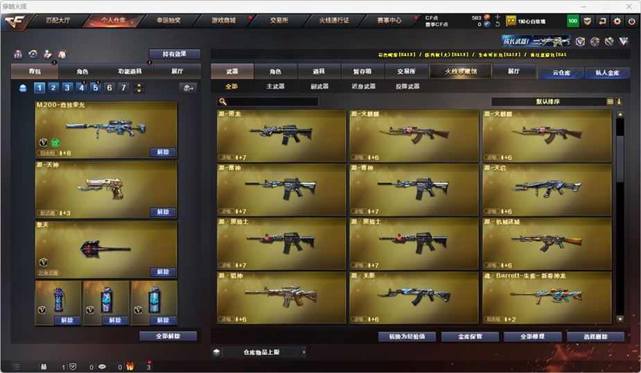 CFQM316761穿越火线账号详情图6 CFQM316761穿越火线账号详情图6