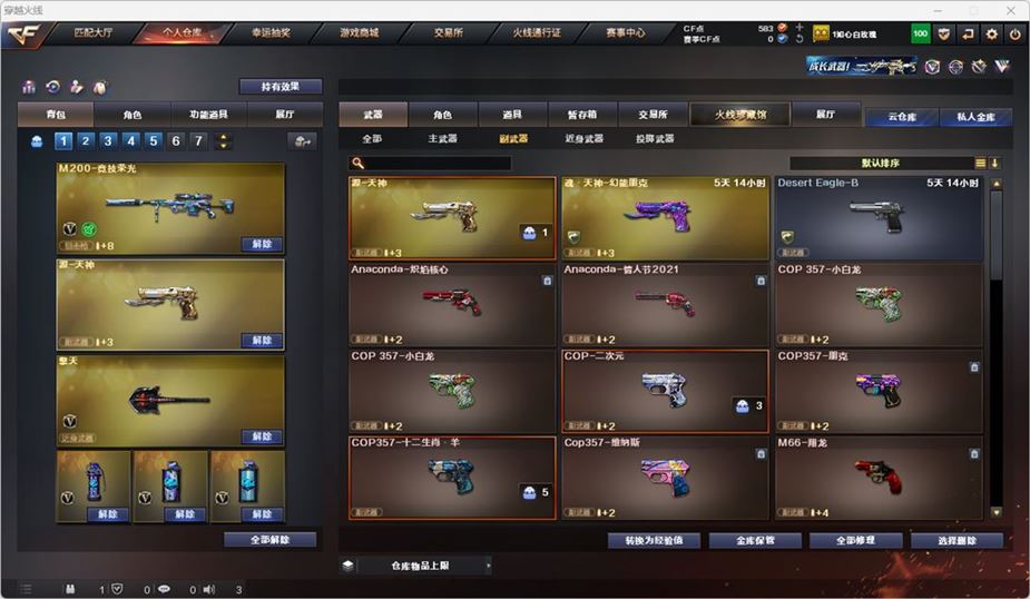 CFQM316761穿越火线账号详情图12 CFQM316761穿越火线账号详情图12