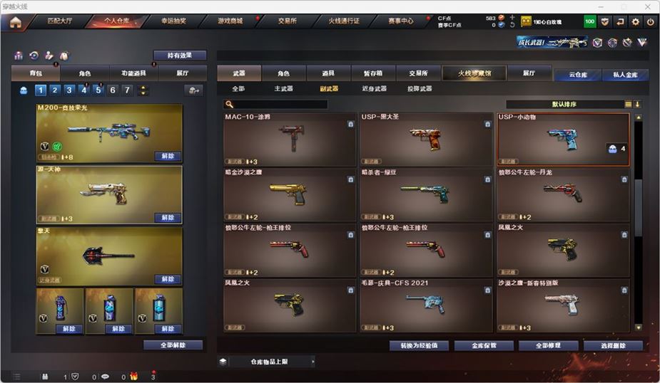CFQM316761穿越火线账号详情图10 CFQM316761穿越火线账号详情图10