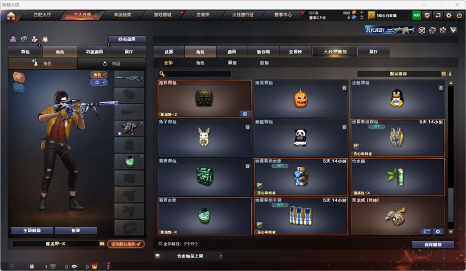 CFQM316761穿越火线账号详情图19 CFQM316761穿越火线账号详情图19