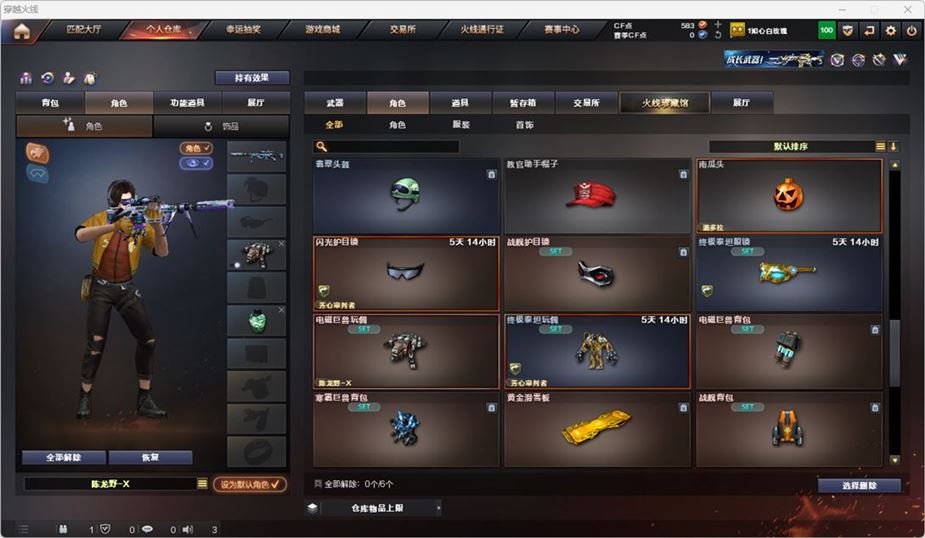 CFQM316761穿越火线账号详情图20 CFQM316761穿越火线账号详情图20