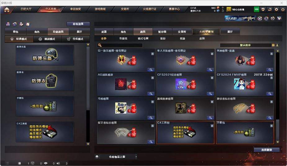 CFQM316761穿越火线账号详情图26 CFQM316761穿越火线账号详情图26