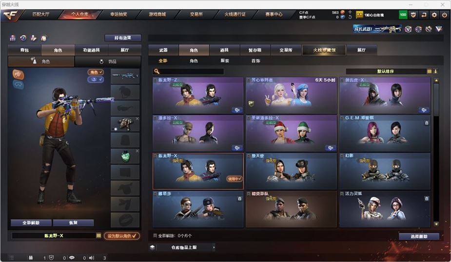 CFQM316761穿越火线账号详情图16 CFQM316761穿越火线账号详情图16
