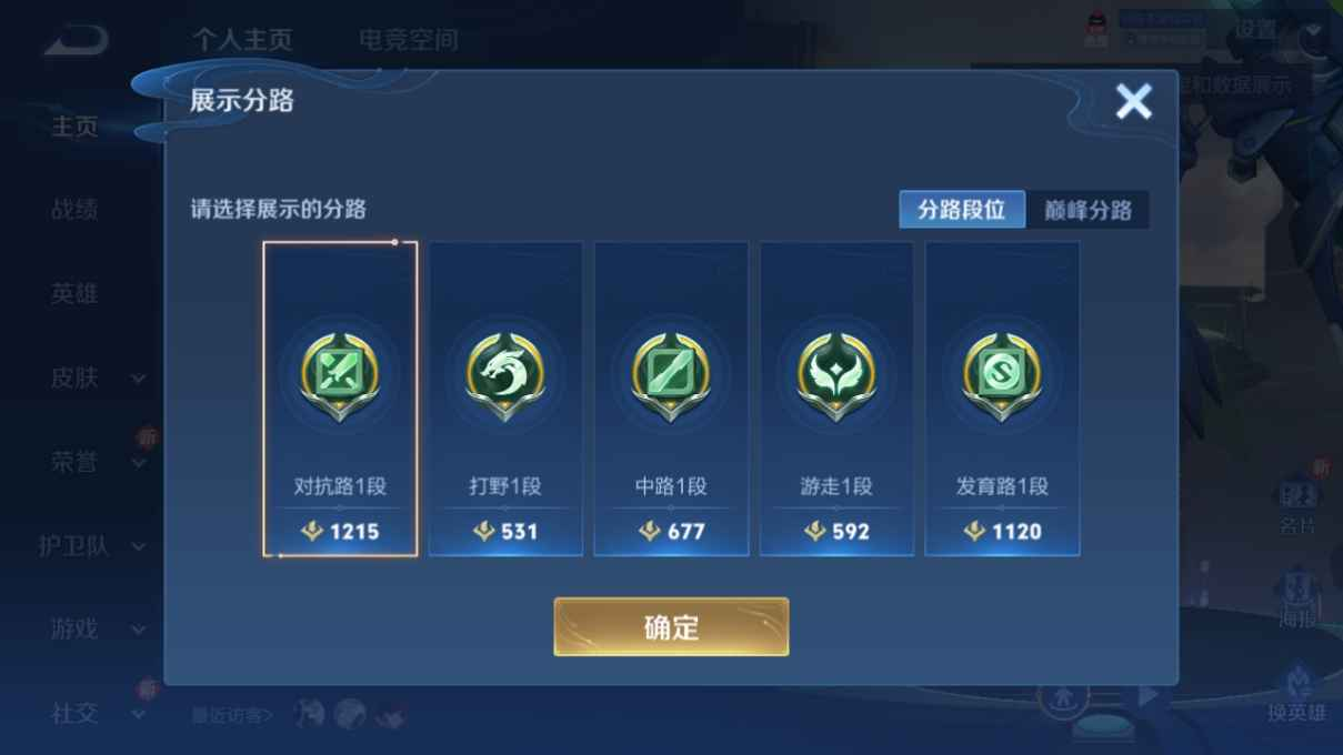 WZCU3175477王者荣耀账号详情图2 WZCU3175477王者荣耀账号详情图2