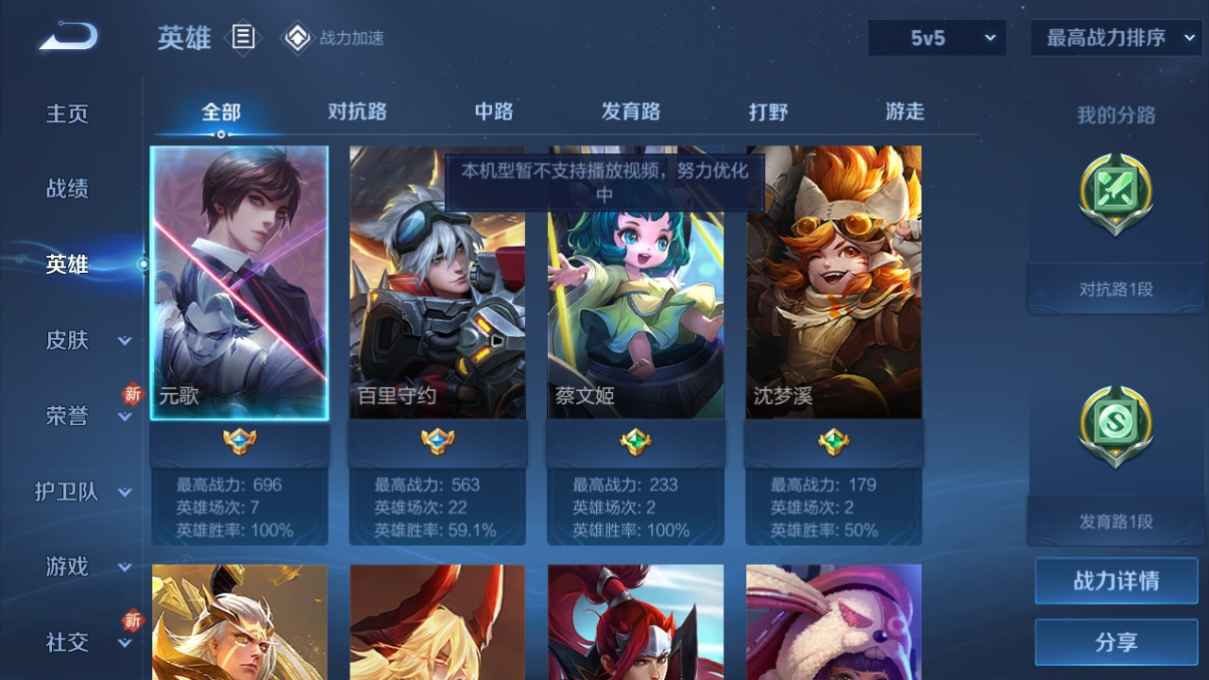 WZCU3175477王者荣耀账号详情图3 WZCU3175477王者荣耀账号详情图3