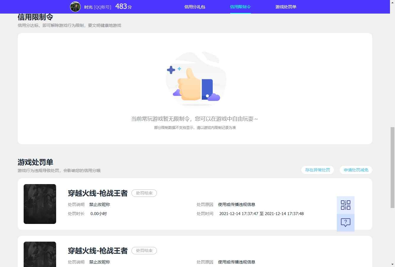 WZCU3175477王者荣耀账号详情图5 WZCU3175477王者荣耀账号详情图5