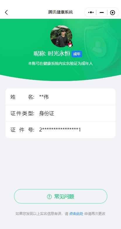 WZCU3175477王者荣耀账号详情图6 WZCU3175477王者荣耀账号详情图6