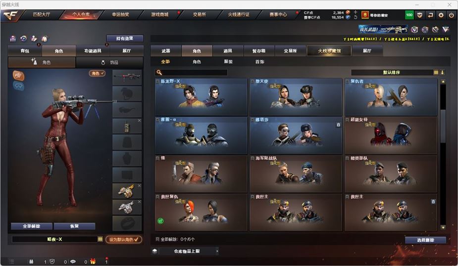 CFQM316762穿越火线账号详情图27