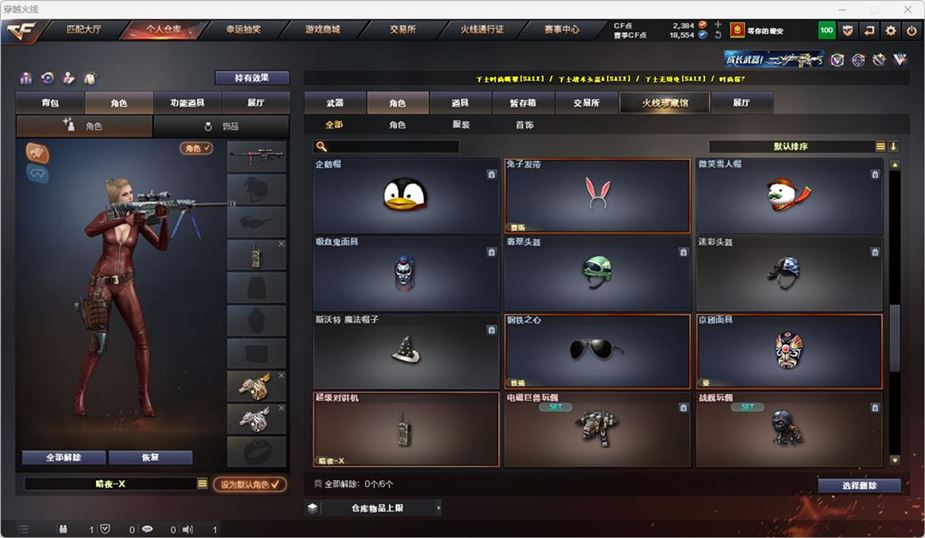 CFQM316762穿越火线账号详情图28