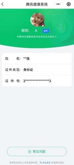 CFQM316762穿越火线账号详情图45