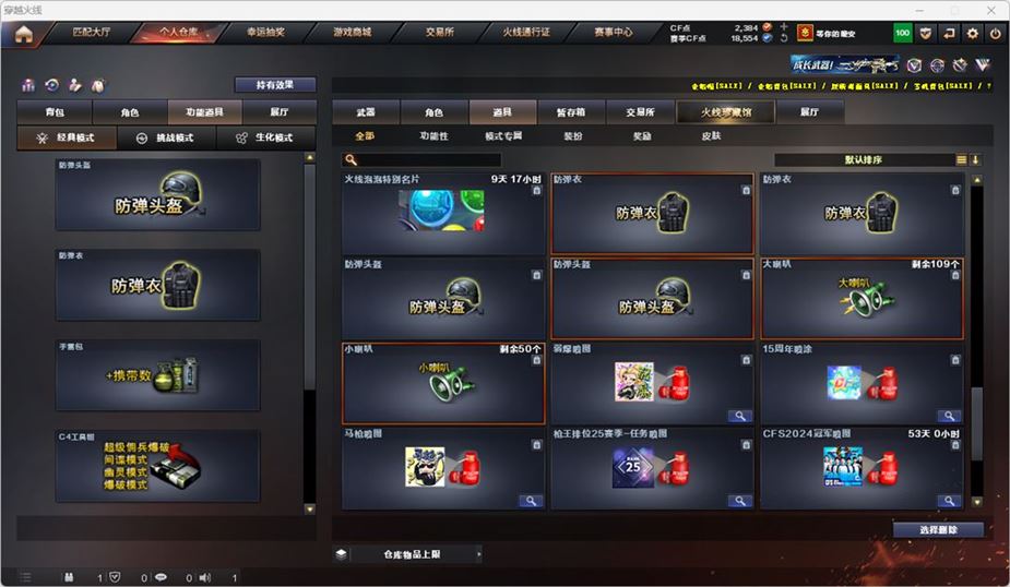 CFQM316762穿越火线账号详情图47
