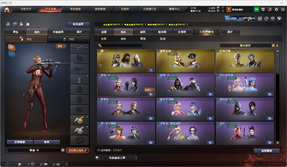 CFQM316762穿越火线账号详情图25
