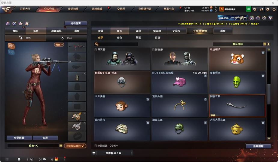 CFQM316762穿越火线账号详情图29