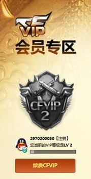 CFQM316762穿越火线账号详情图44
