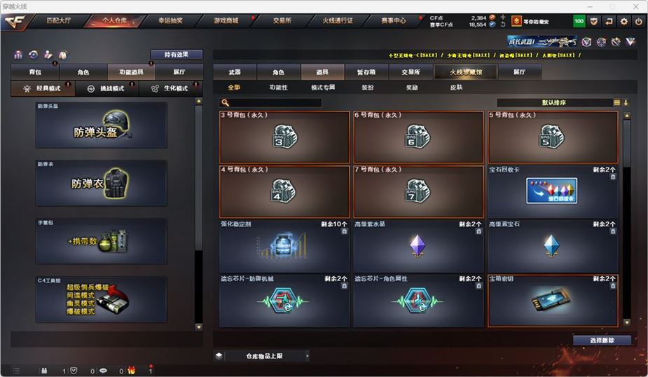 CFQM316762穿越火线账号详情图34
