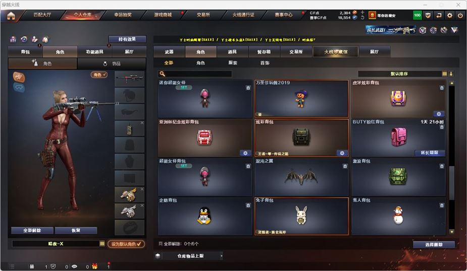 CFQM316762穿越火线账号详情图30