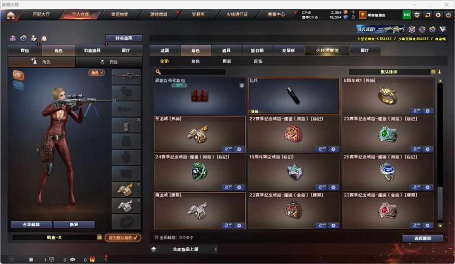 CFQM316762穿越火线账号详情图32
