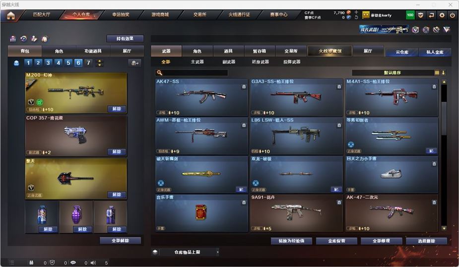 CFQM316763穿越火线账号详情图7 CFQM316763穿越火线账号详情图7