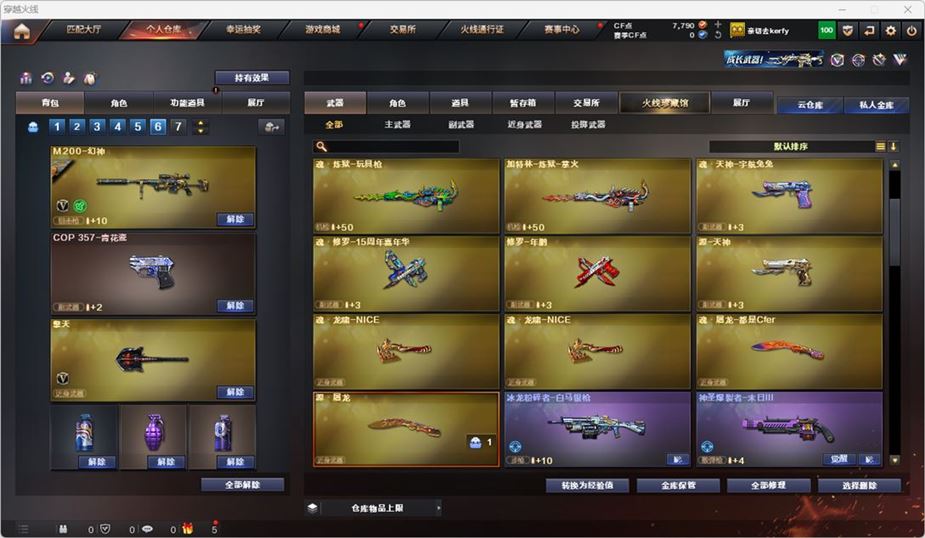 CFQM316763穿越火线账号详情图8 CFQM316763穿越火线账号详情图8