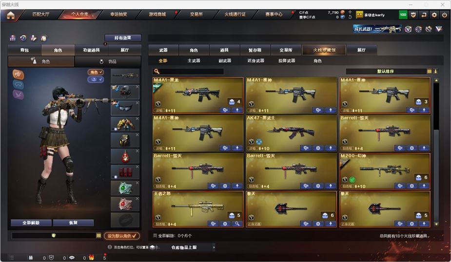 CFQM316763穿越火线账号详情图3 CFQM316763穿越火线账号详情图3
